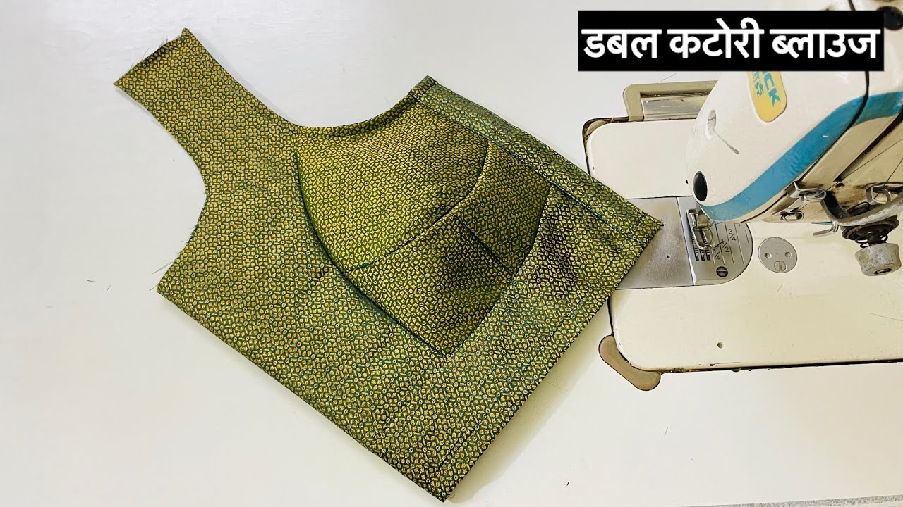 Double Katori Blouse Cutting  Stitching | डबल कटोरी ब्लाउज बनाना सीखें आसानी से | Katori Cut Blouse