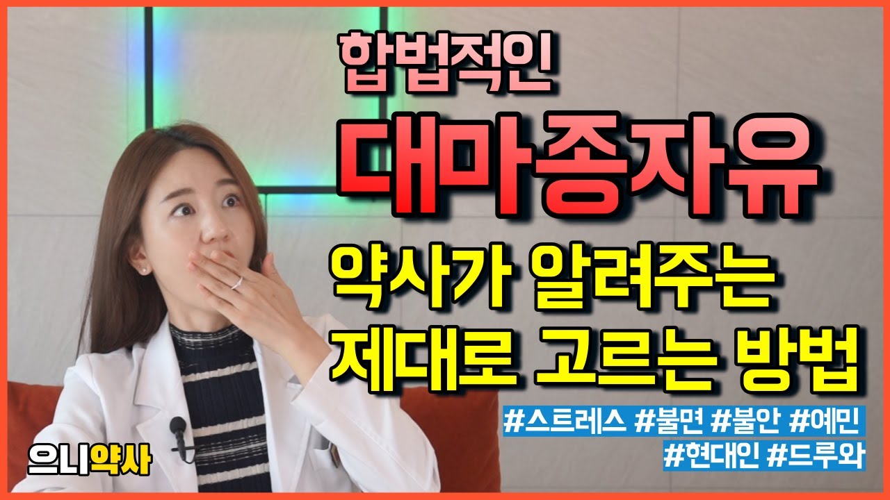합법적인 대마종자유!  'OOOOOO'이 얼마나 들었는 지 가장 중요합니다