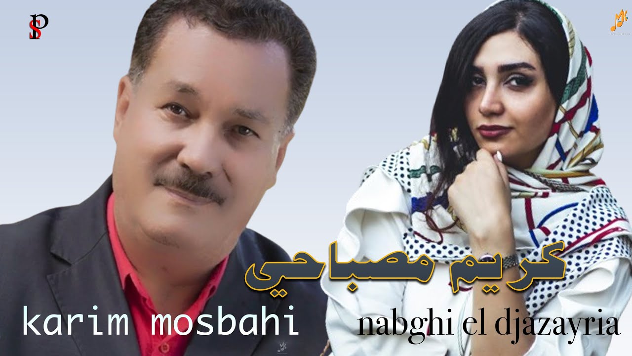NABGHI EL DJAZAYRIA  KARIM MOSBAHI. كريم مصباحي