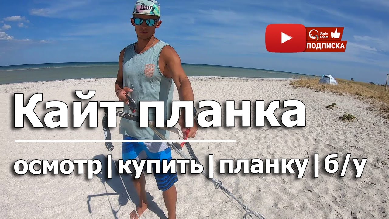 КАК ВЫБРАТЬ БУ ПЛАНКУ СО СТРОПАМИ. Обзор б/у планки f-one. Как проверить бар со стропами?