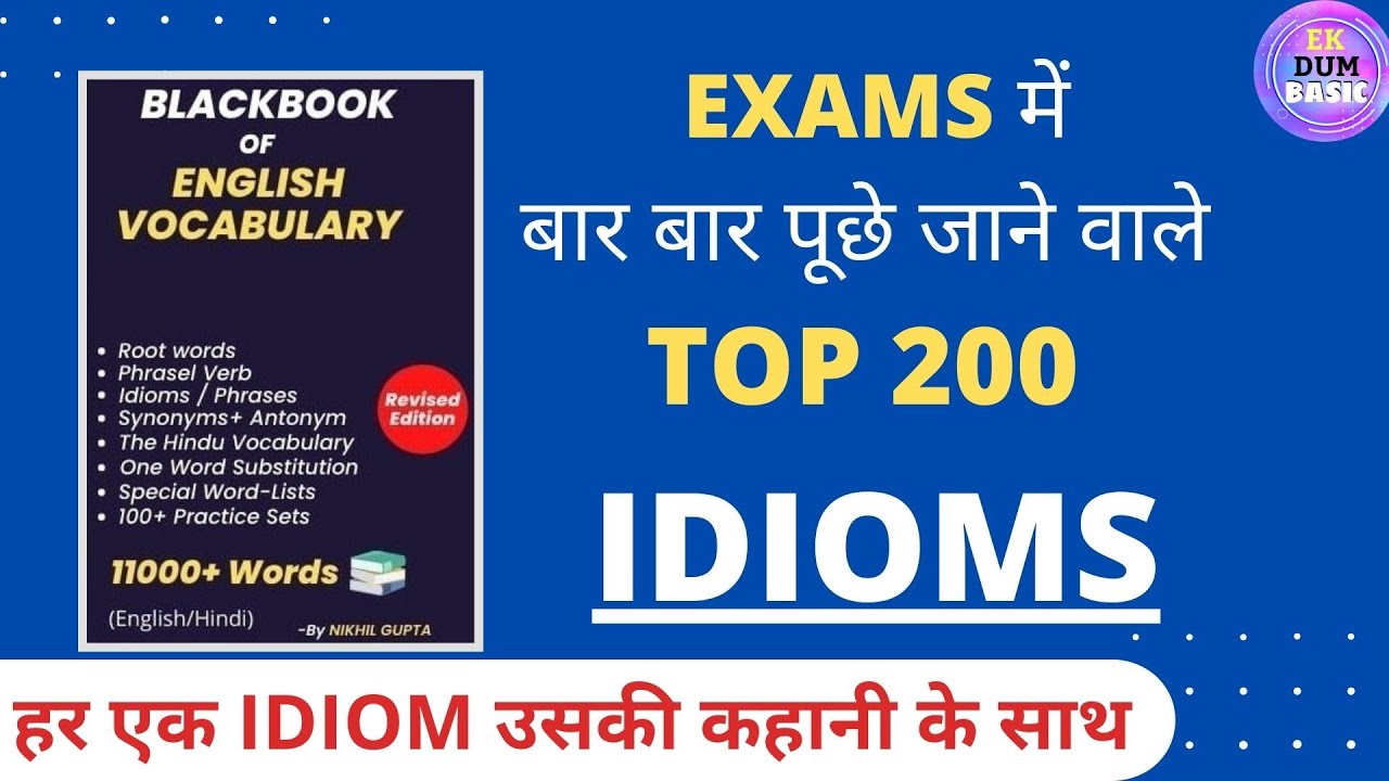 TOP 200 IDIOMS & PHRASES with stories for COMPETITIVE EXAMS (BLACKBOOK)