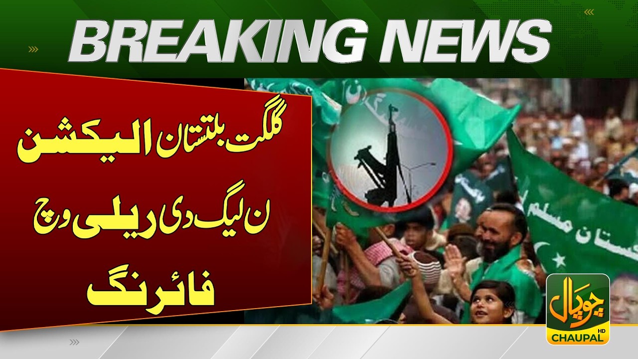 Aerial Firing During PML-N Election Rally in Gilgit-Diamer  | Breaking News | Pakistan News