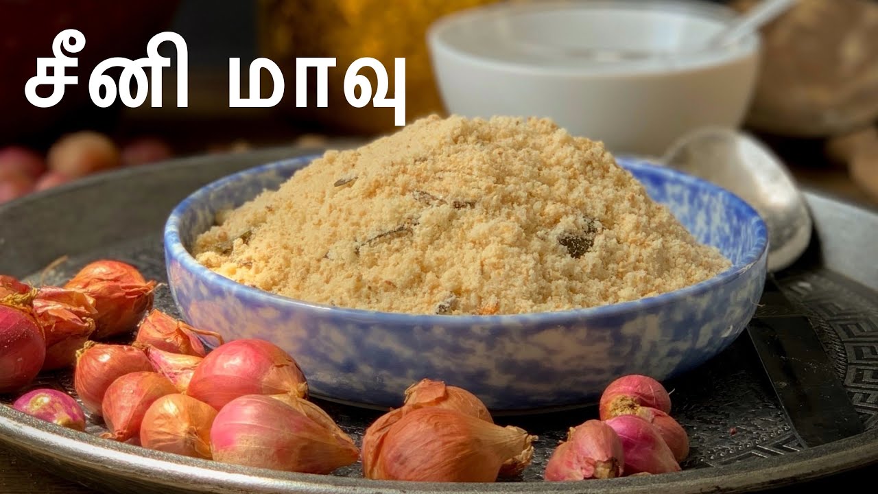 Sri Lankan Seeni Maavu Recipe | சீனி மா செய்வது எப்படி?