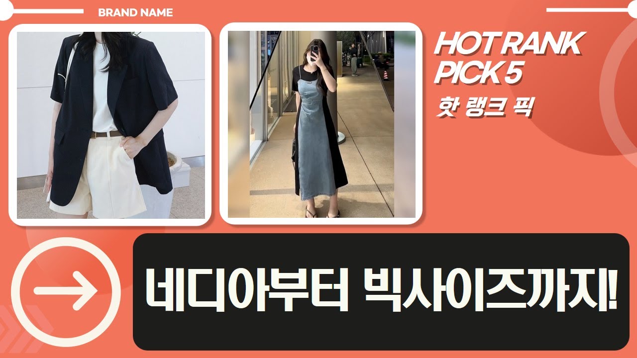갠소템 대방출 네디아 원피스, 빅사이즈 트레이닝복, 비바조이 마팬츠, 데님 원피스  자켓!
