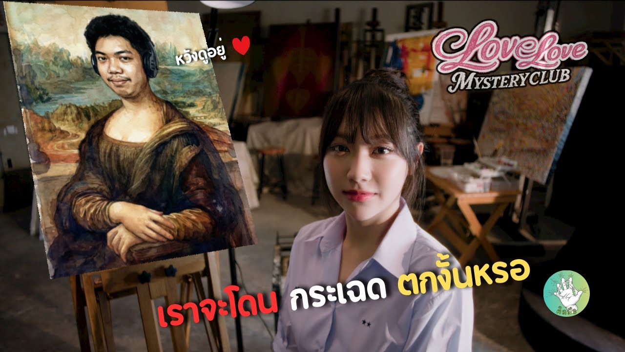 เกม(ติดมือ) - เราจะโดน 