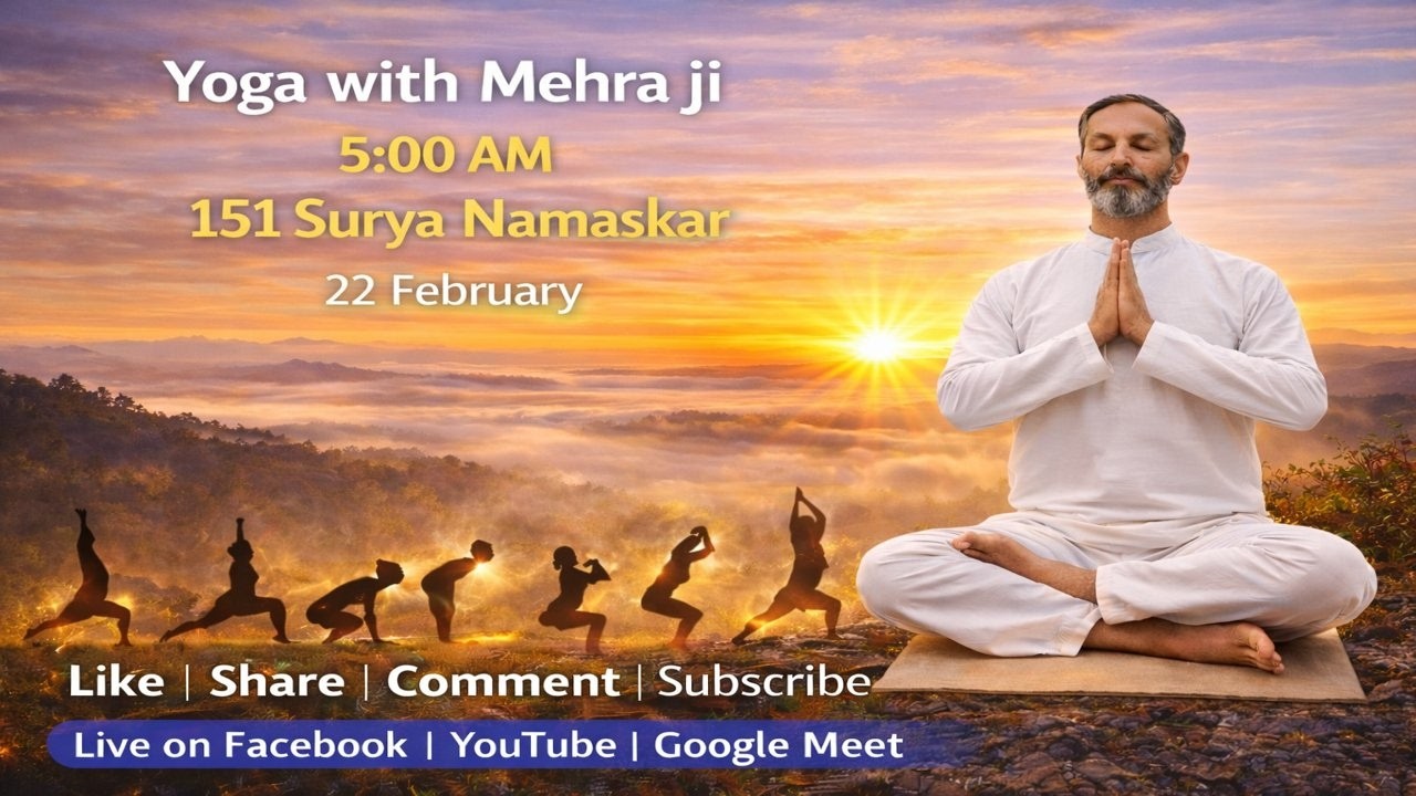 जबरदस्त ऊर्जा जबरदस्त उत्साह 151 सूर्य नमस्कार प्रतिदिन लगातार प्रातः 5बजे से लाइव.  FACEBOOK,G MEET