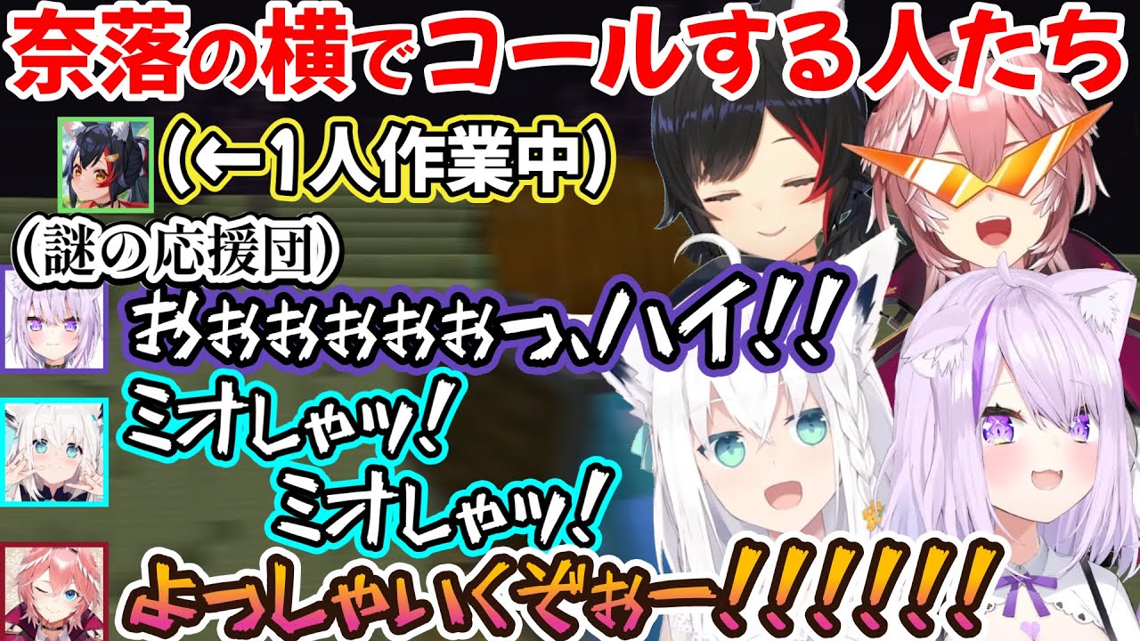 ギリギリを攻めてくる社長と一緒にミオしゃのオタクをしたり、みちづれにされそうになったりする橋の上の泥棒建設ｗ【白上フブキ/猫又おかゆ/大神ミオ/鷹嶺ルイ/切り抜き/ホロライブ/マイクラ】