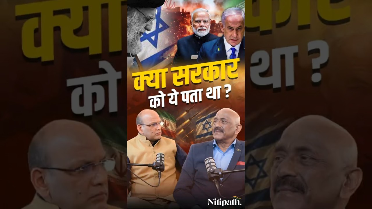 Iran-Israel Tension: Did India know about the plan beforehand?