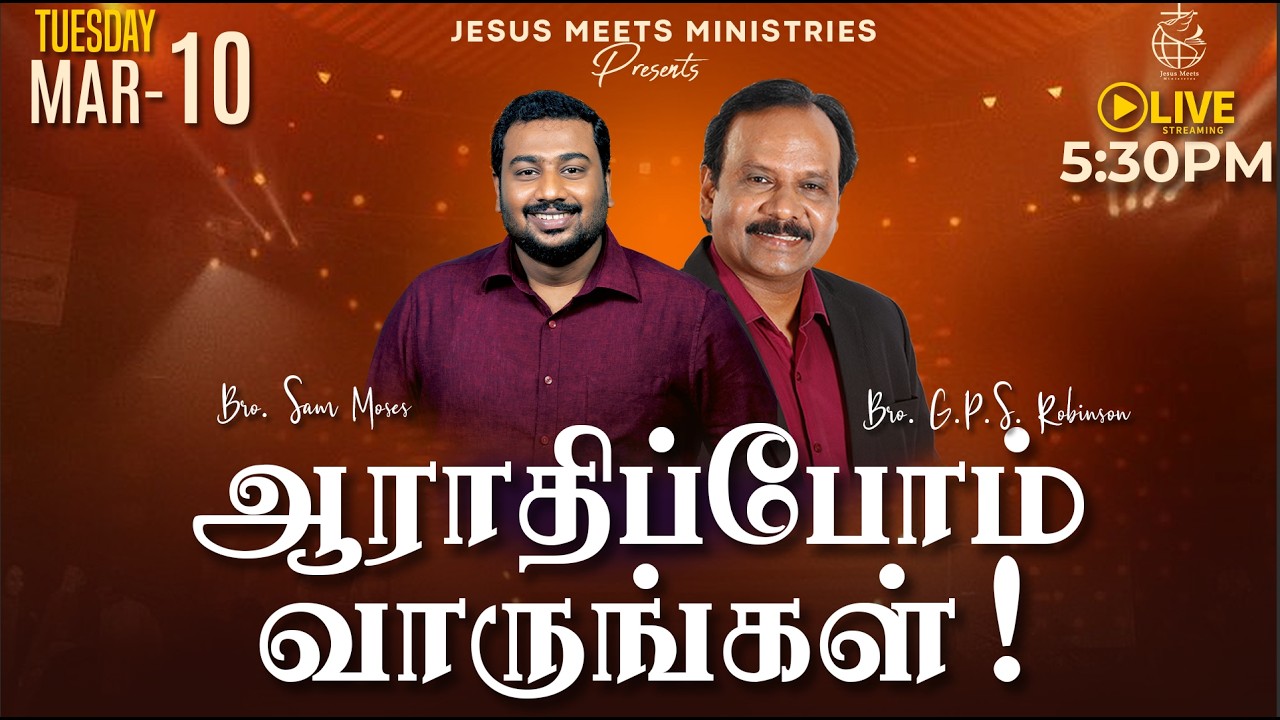 🔴 LIVE | ஆராதிப்போம் வாருங்கள்! - TAMIL | Day 2171 | 10-3-2026 | Bro. G.P.S.Robinson