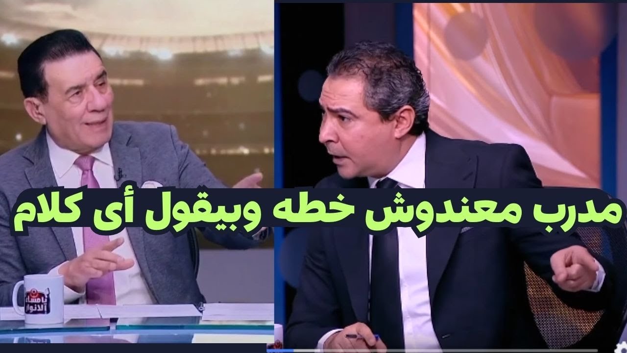 تعليق نارى من محمد بركات  على تصريحات حسام حسن فى المؤتمر الصحفى مع وزير الشباب
