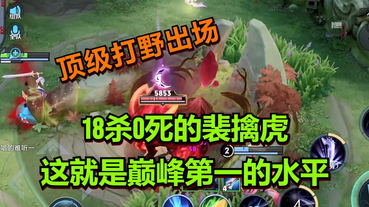 【王者荣耀骚白】18杀0死的裴擒虎 这就是巅峰第一的水平
