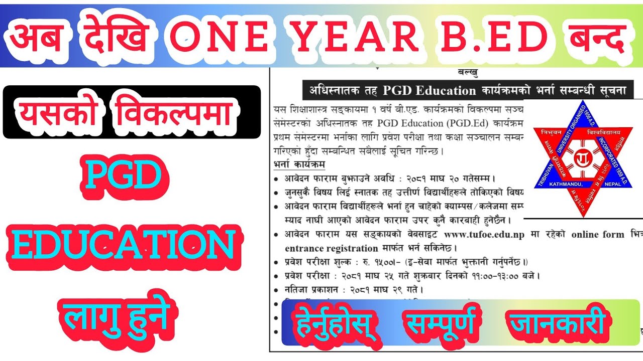One Year B.ed Closed 🔐|| Aab Dekhi one year B.ed band vyo || PGD Education Ko Online Form Apply 2025