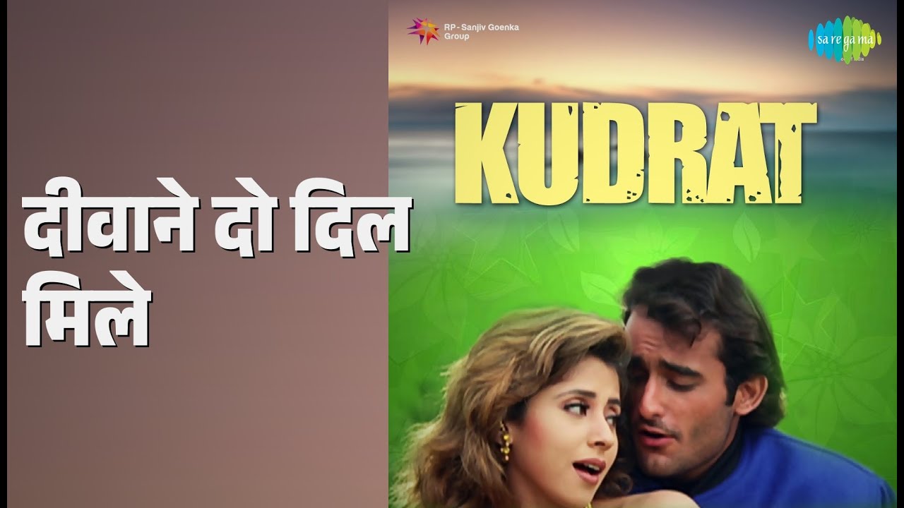 दीवाने दो दिल मिले | Kudrat | Alka Yagnik | Udit Narayan Songs | Urmila Matondkar