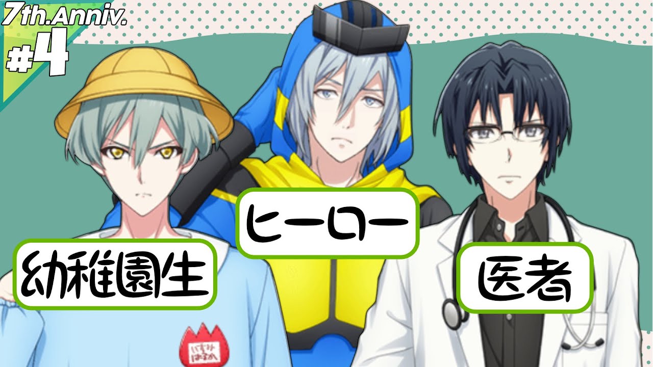 #4 コスプレスタンプラリー【アイナナ7周年特別スト】【実況】