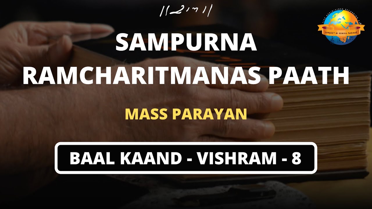 Live || Mass Parayan || Sampurna Ramcharitmanas || Baal Kand - Vishram - 8