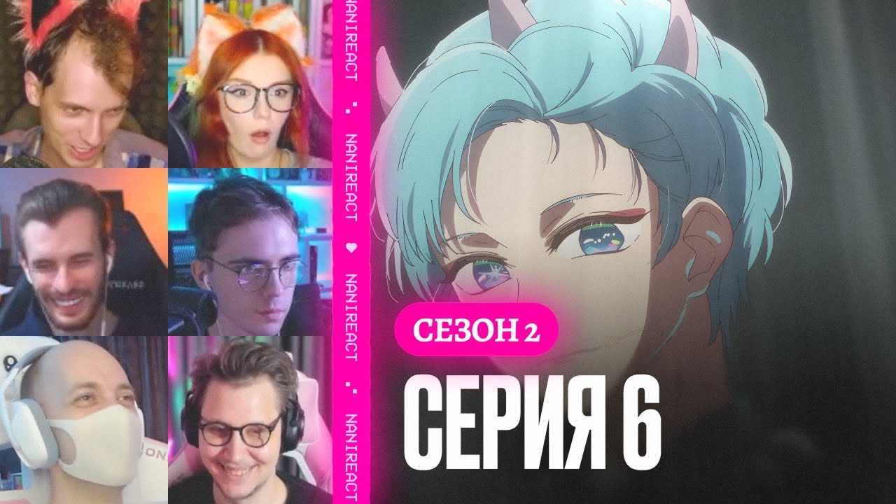 Реакция стримеров на ПРЕМЬЕРУ 