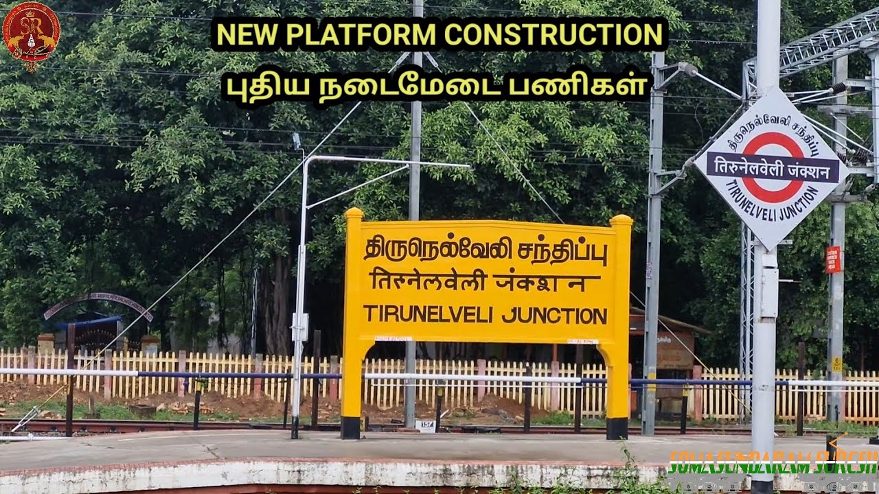 TIRUNELVELI JUNCTION NEW PLATFORM CONSTRUCTION | STATION DOUBLING | திருநெல்வேலி சந்திப்பு
