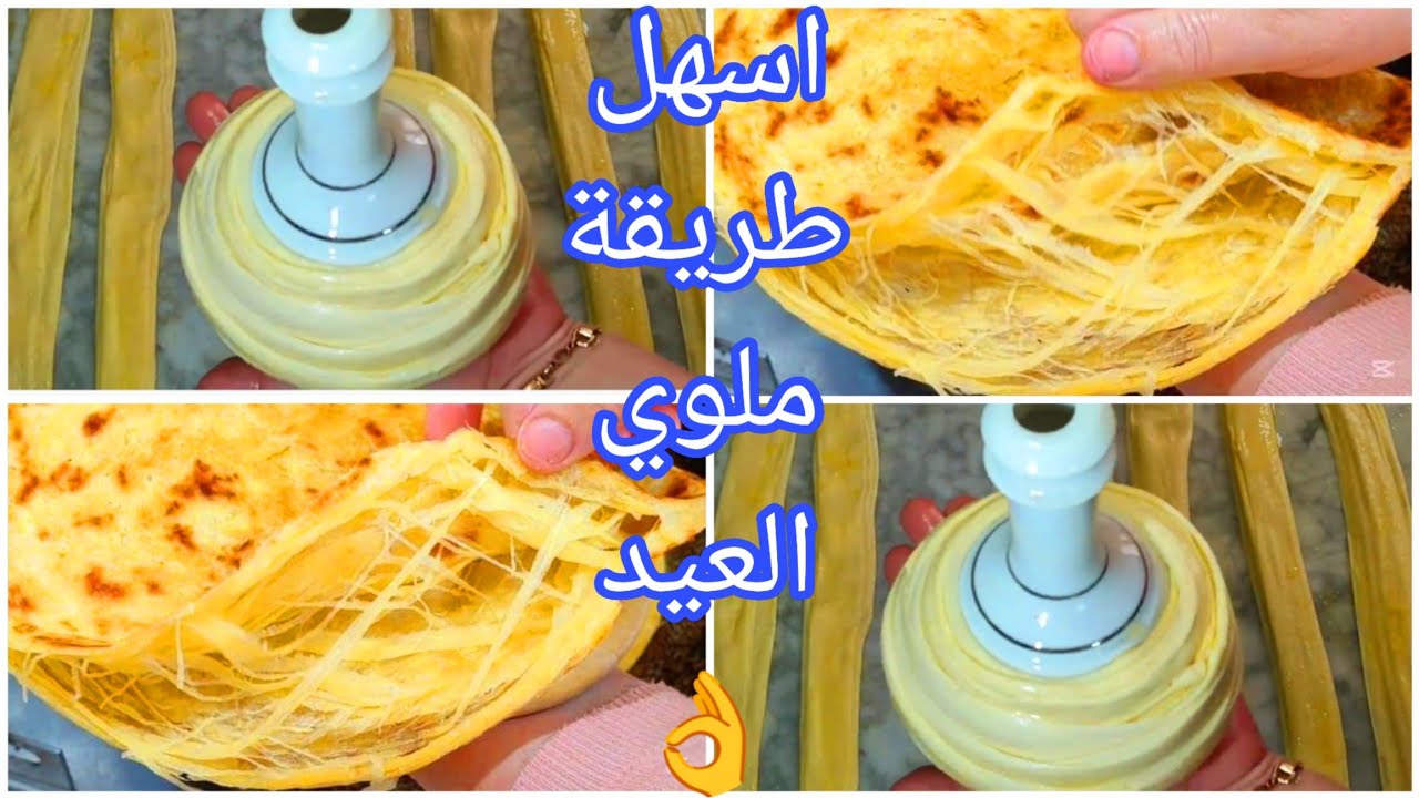 جديد الملوي لي غادي يهنيك من الوقيف فالكوزينة ماتلوي مادلكي بخليط سحري مورق وهشيش