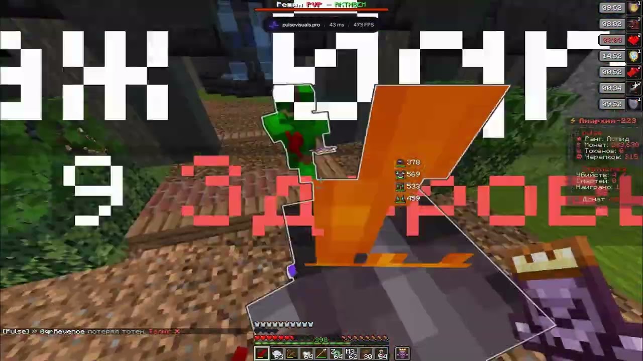 PvP FunTime | Люби меня Алина