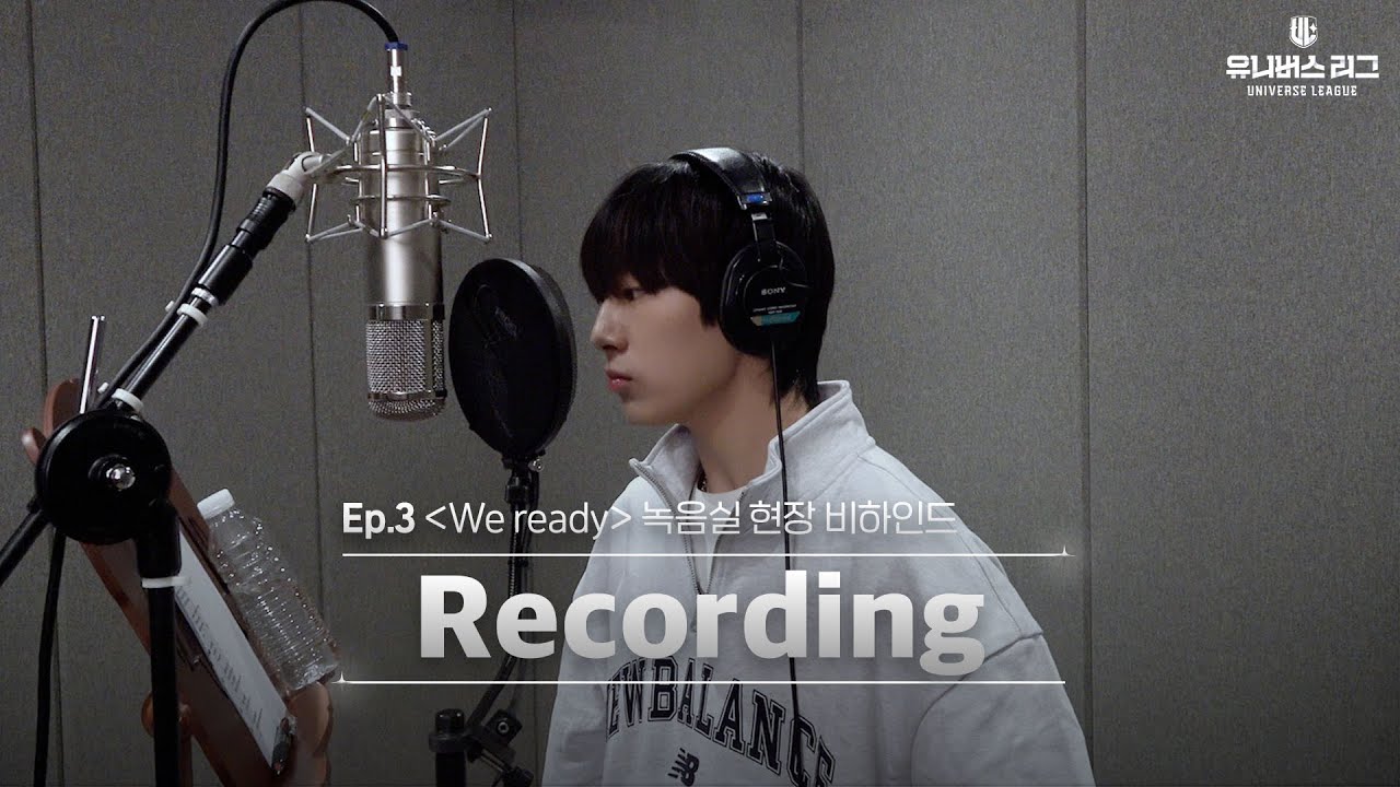 ULB | EP.03 하루종일 겟잇온탑 겟잇온탑⭐ ‘We ready’ Recording Behind the Scenes