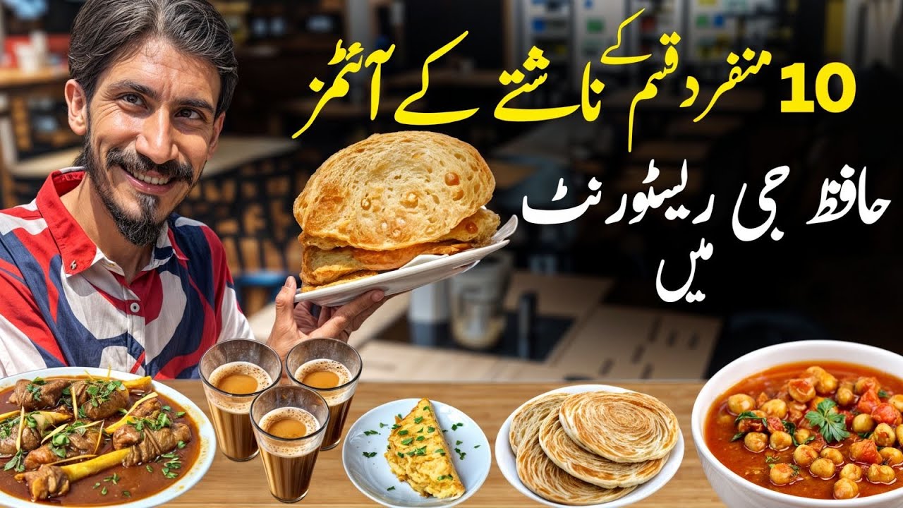 Best unique Breakfast Restaurant In Karachi | At Hafiz Jee Restaurant Muhammad Ali Society