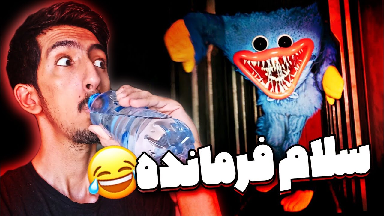 Poppy Play Time [Chapter1] 🤣 🔞 این بازی منو فشاری کرد