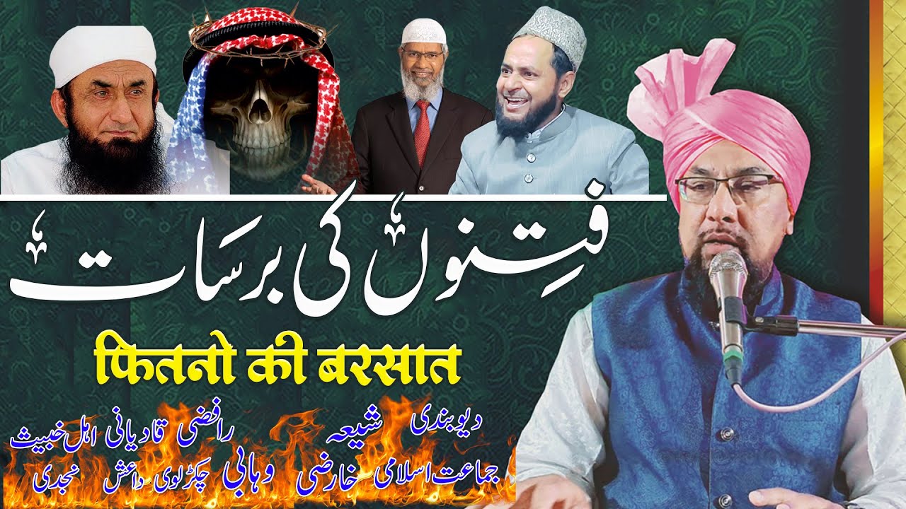 Fitno Ki Barsat - Aqeeda E Ahlesunnat - New Bayan By Maulana Farooq Khan Razvi