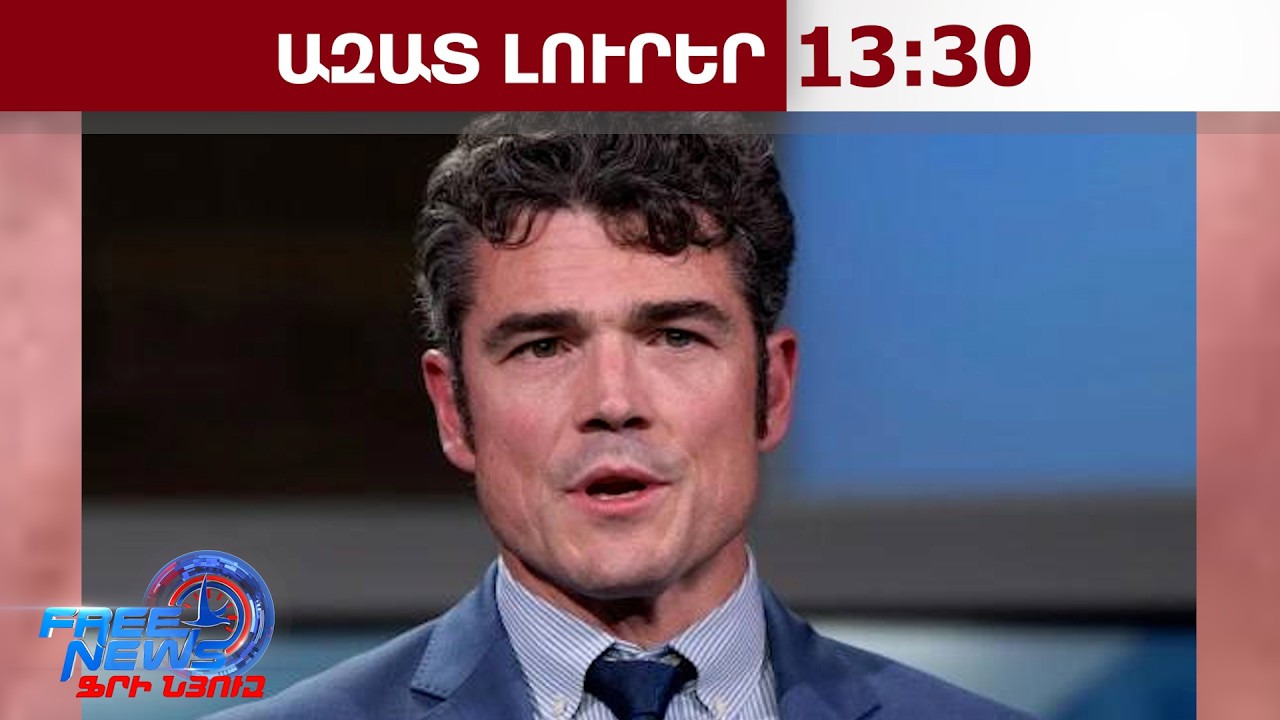 Իրանի հետ պատերազմին դեմ լինելու պատճառով հրաժարական է տվել ԱՄՆ ԱՀԿ տնօրենը. 18.03.26/13.30/