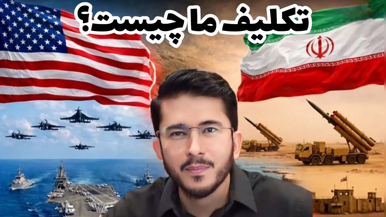 تکلیف ما چیست؟ Allamah Hassan Allahyari Farsi 