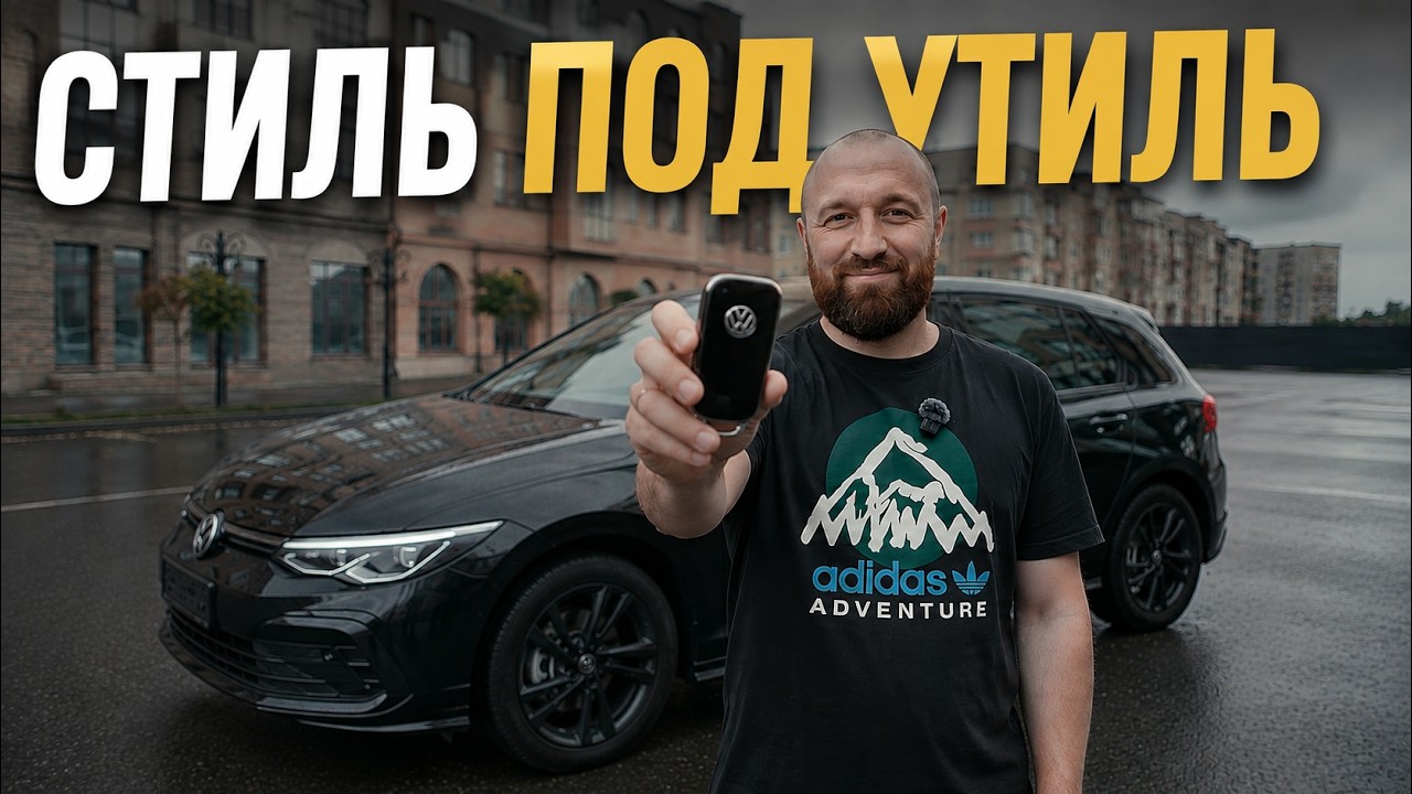 Я Купил GOLF R, но есть нюанс...