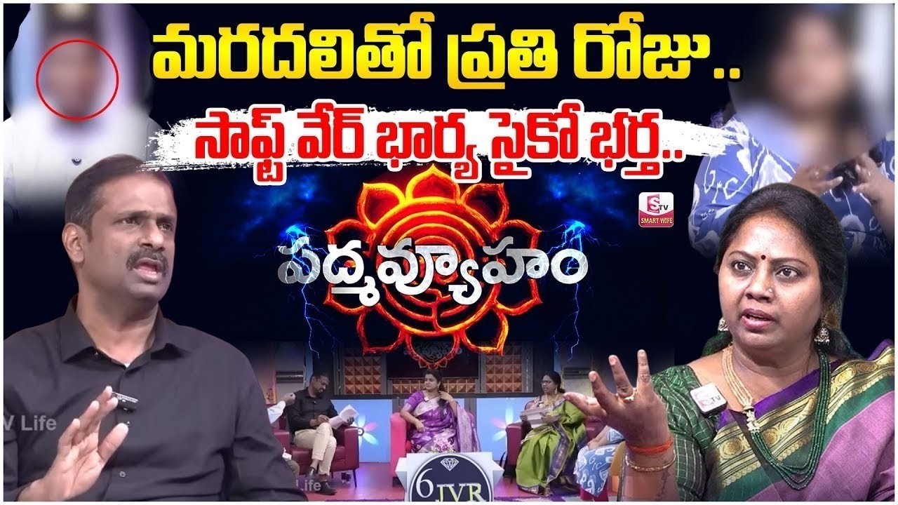 Padmavyuham Latest Episode | BEST MORAL VIDEO | Advocate Ramya | Dr Kalyan Chakravarthy | SumanTV