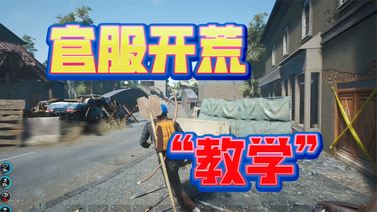 SCUM官服開荒極難？少走彎路千萬要注意 #SCUM，生存游戏，官服开荒，游戏攻略，新手避坑