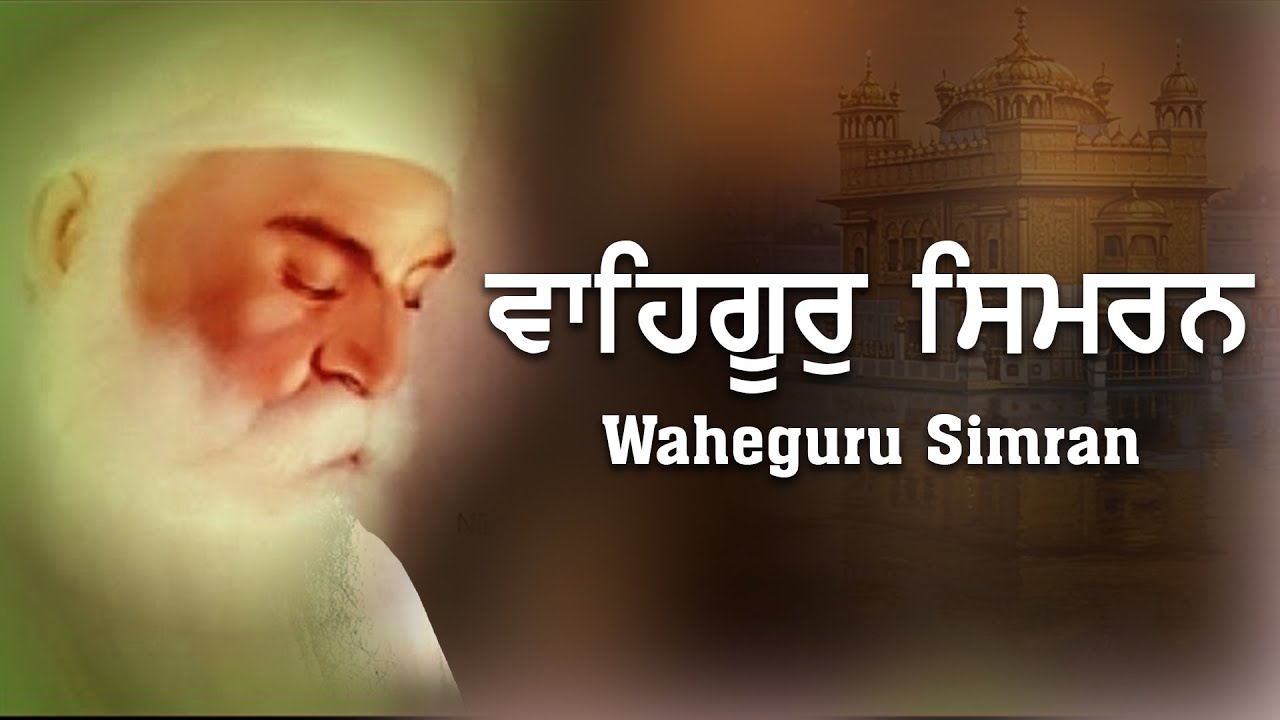 🔴 LIVE | waheguru simran non stop
