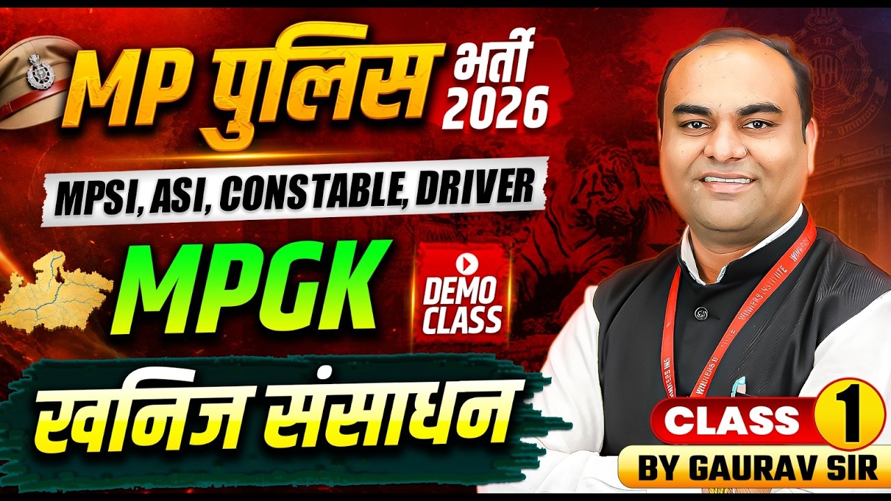 MP Police भर्ती 2026 | MPSI, ASI, Constable & Driver | खनिज संसाधन Mineral Resources | By Gaurav Sir