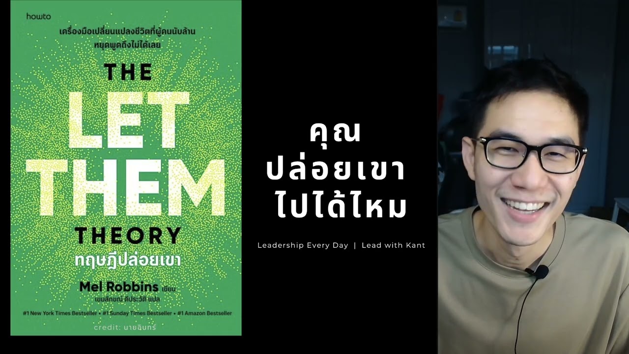 ปล่อยเขา Let Them