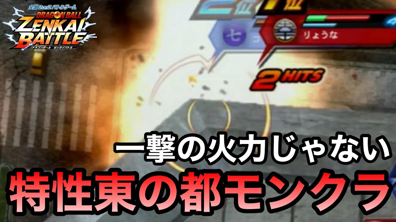 【ZENKAI】いやいやいや減りすぎるだろwwww【ザーボン】【Zarbon】【Dragon Ball Zenkai Battle Royale】【日野式Games】