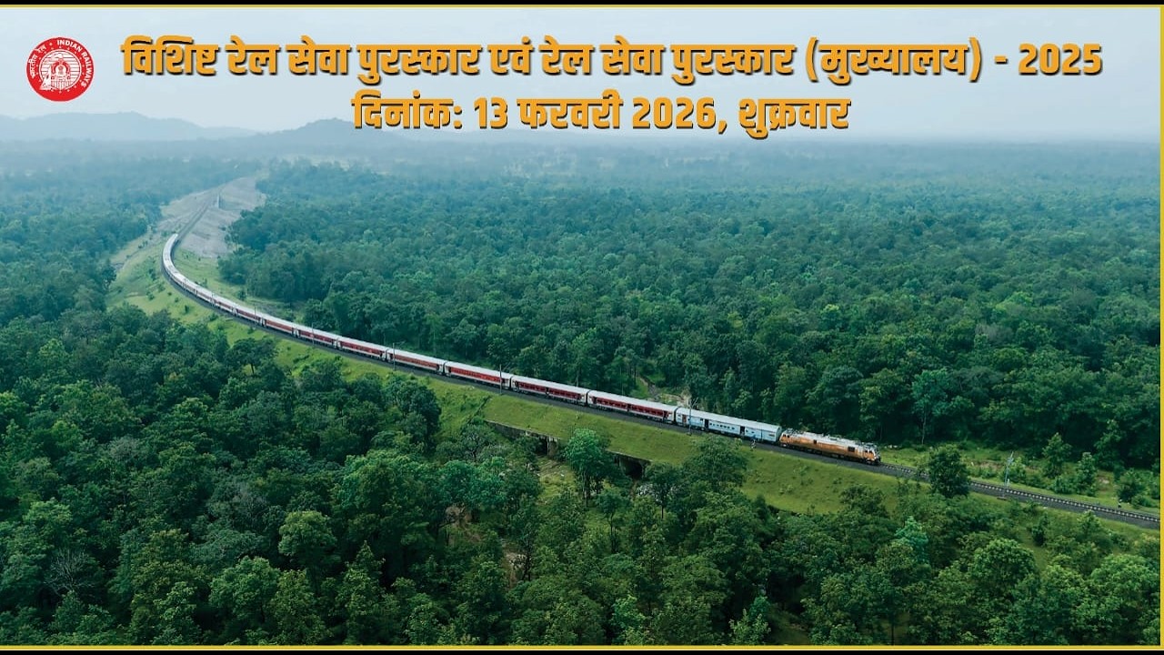 Vishist Rail Sewa Puraskar & Rail Sewa Puraskar Live | SECR | Bilaspur