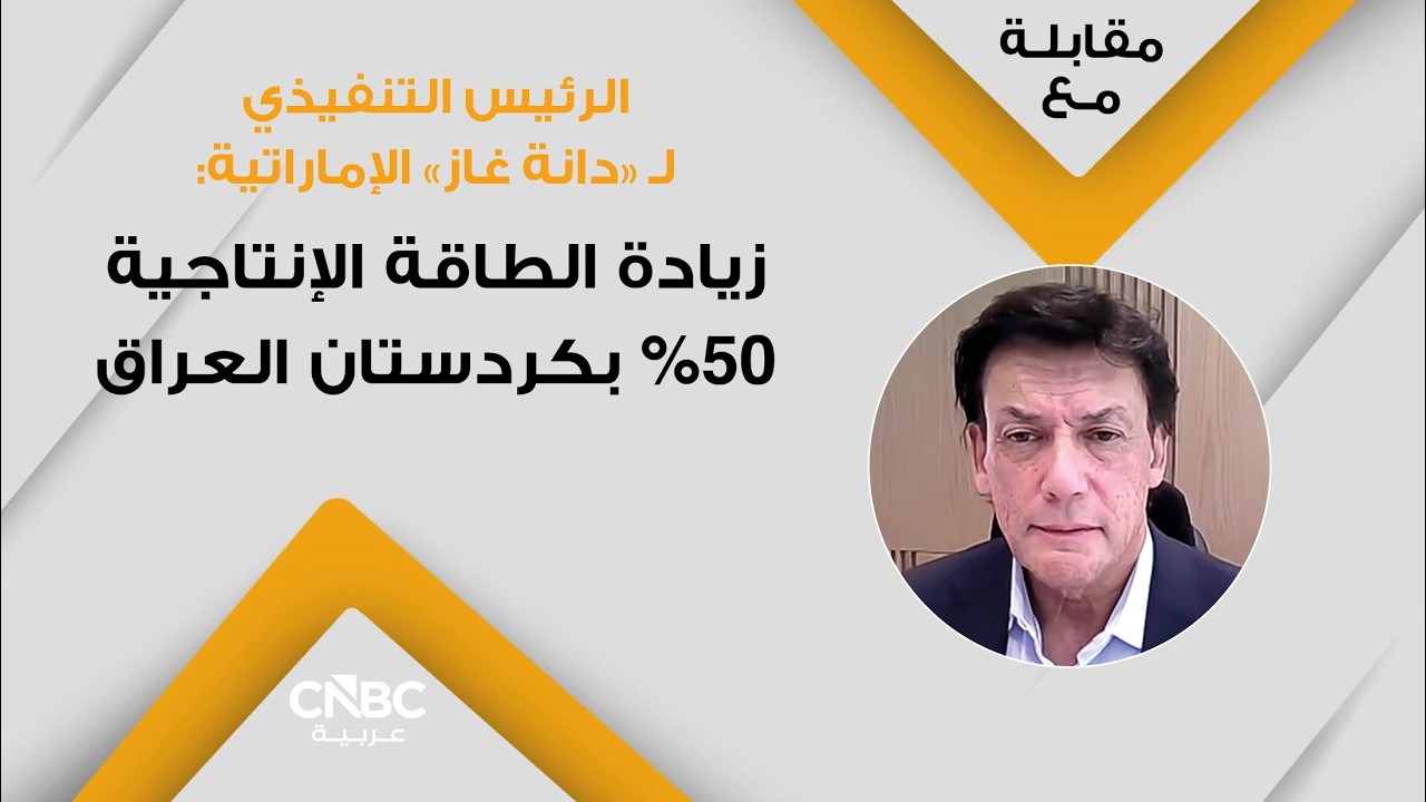 الرئيس التنفيذي لـ 