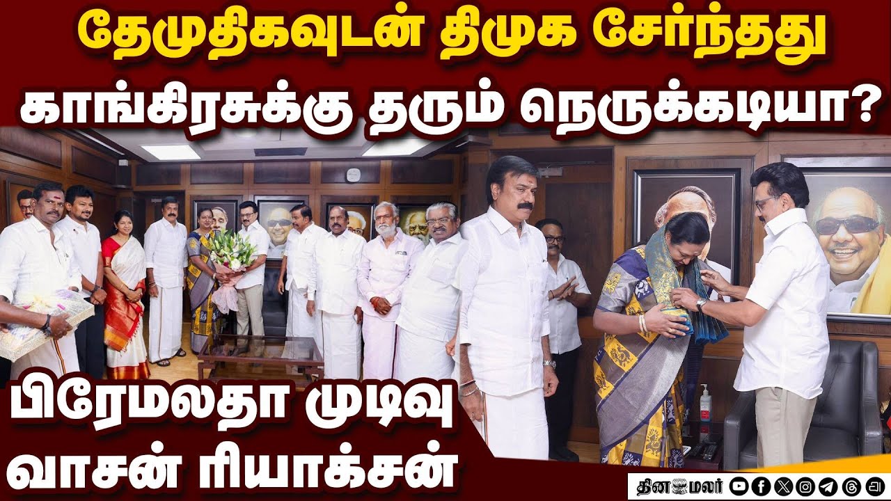காங்கிரஸ், திமுக கூட்டணி: கிழித்து தொங்கவிட்ட வாசன்!