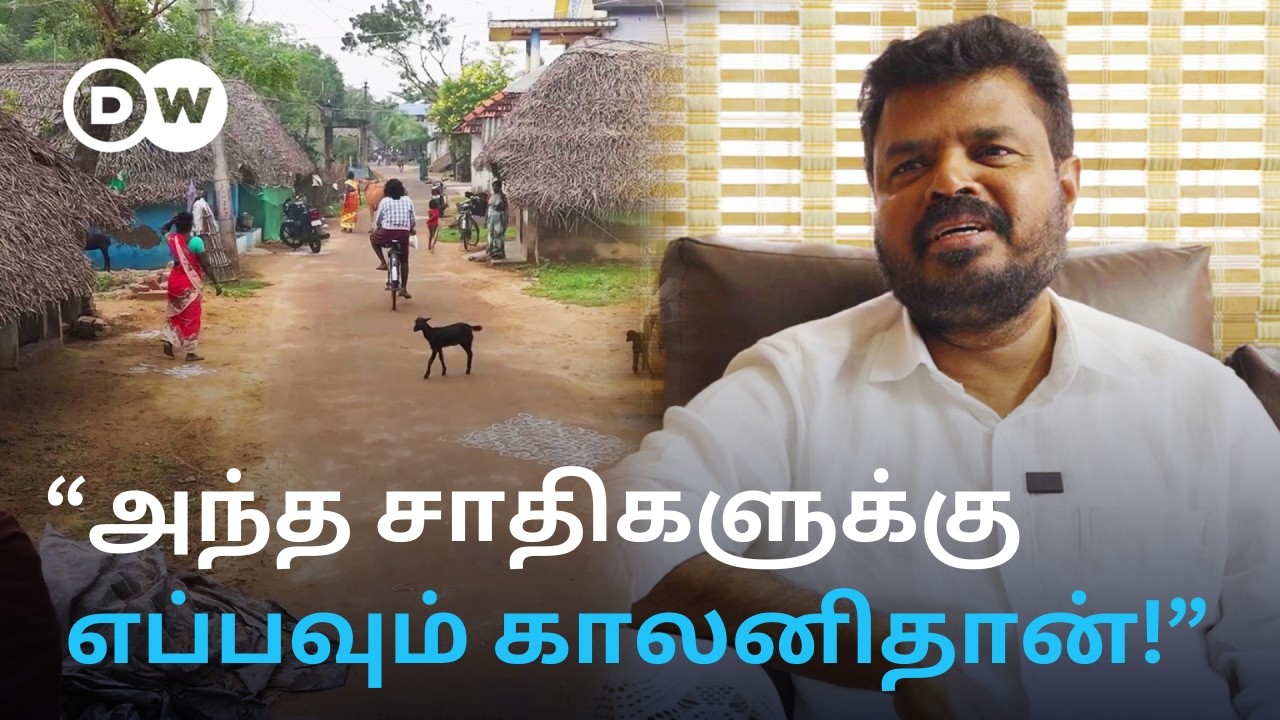 “காலனி பையனுக்கு என்ன தகுதி இருக்கு?” - தெருவின் பெயரால் சாதி ஒடுக்குமுறைக்கு ஆளாகும் Dalit மக்கள்