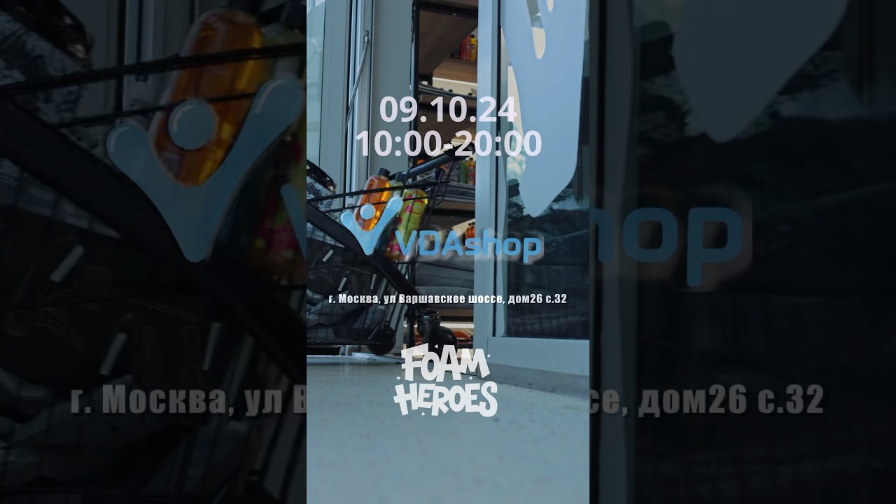 ПРИГЛАШЕНИЕ В VDASHOP 9.10.24 10-20!!