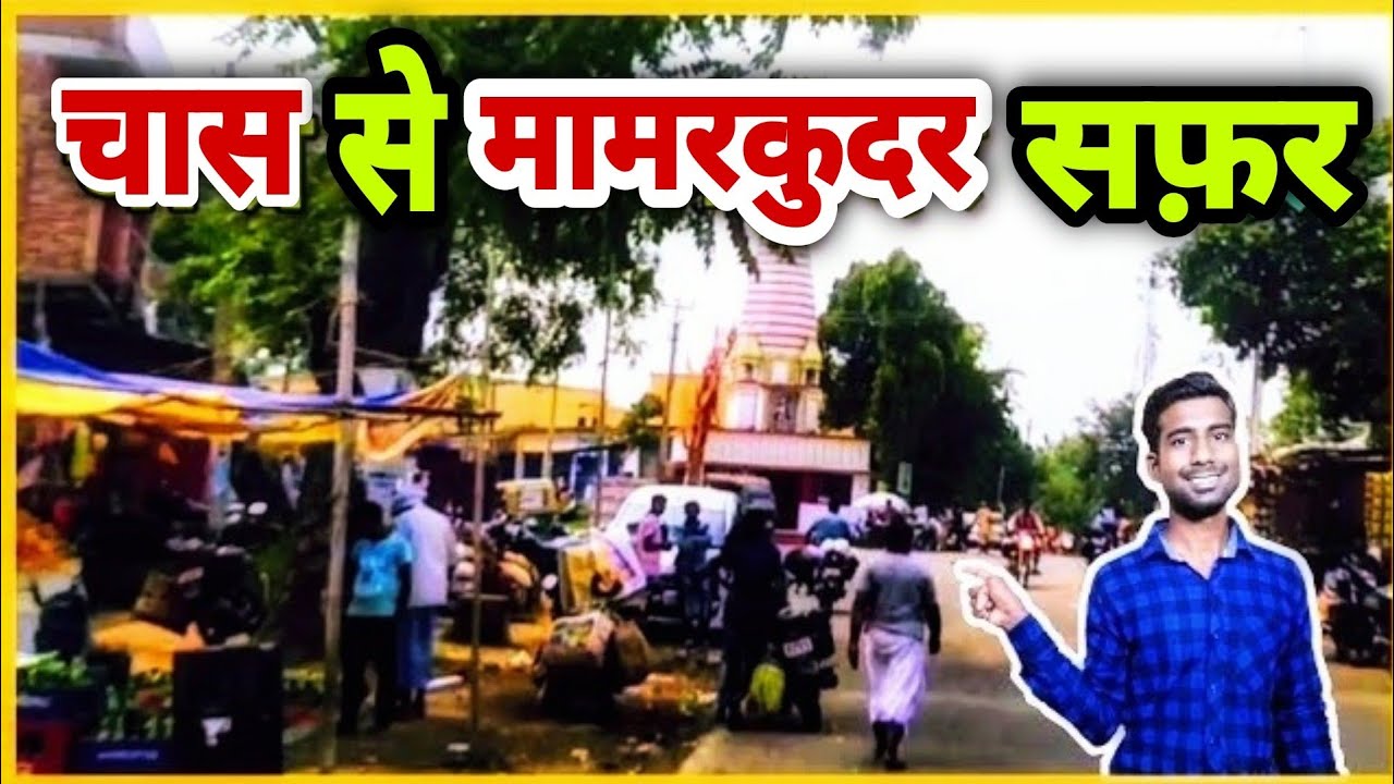 Chas Se Mamarkudar Safar Vlog Video (Bokaro Steel City Jharkhand)🔥🔥