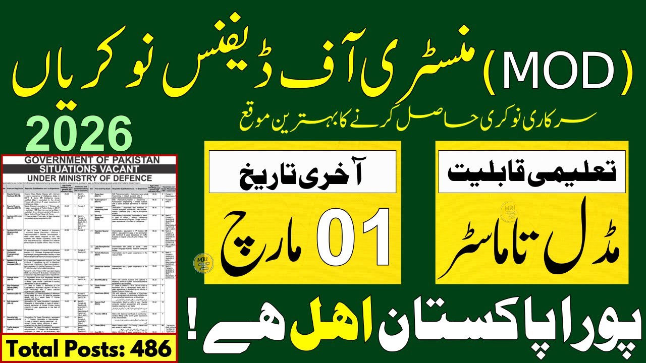 MOD Jobs 2026 | Ministry of Defence Jobs 2026 | MOD Latest Jobs 2026 | MOD New Jobs 2026 | MOD Jobs