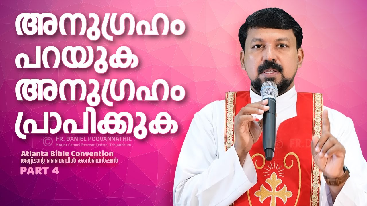 അനുഗ്രഹം പറയുക! അനുഗ്രഹം പ്രാപിക്കുക!  | Fr. Daniel Poovannathil