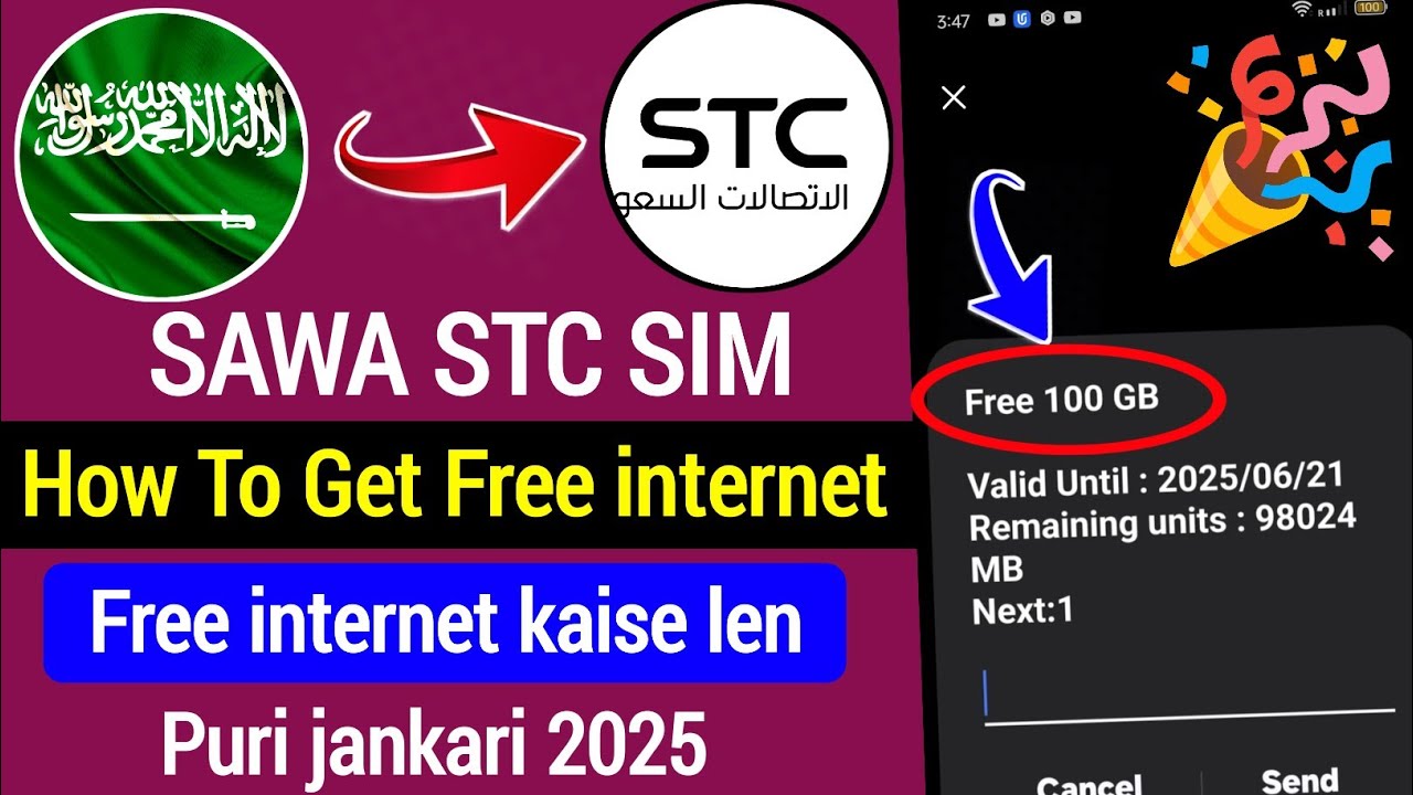 How To Get Free internet in stc sim | stc sim me free internet Activate karen 2025