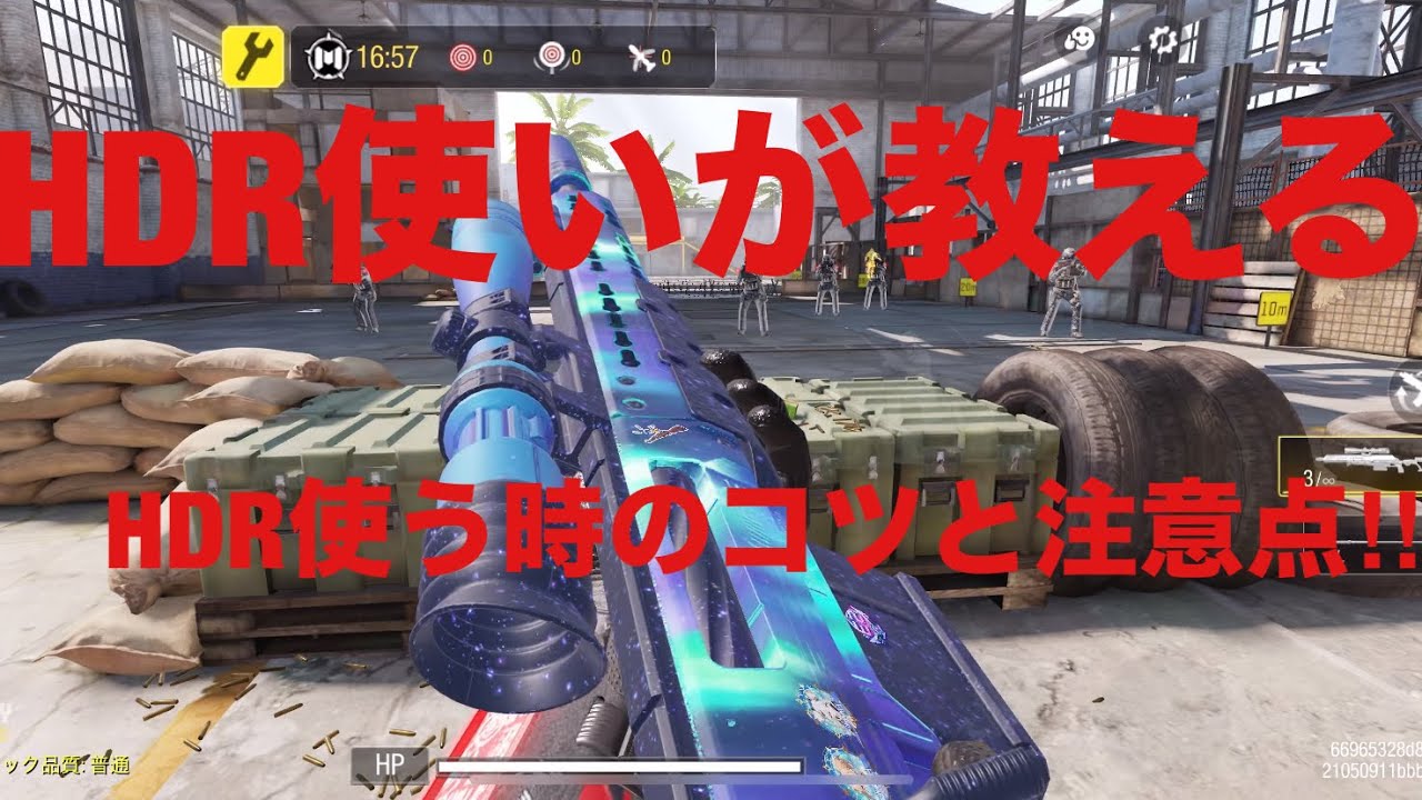 HDR使いが教えるHDR使う時の注意点とコツ‼︎