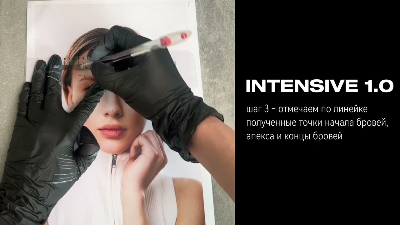 Разбираем универсальную схему построения для бровей. Интенсив 1.0 — урок 2! 