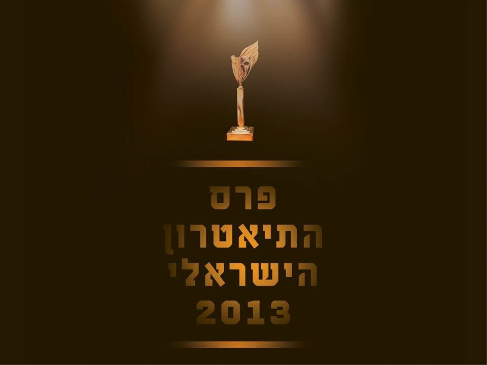 טקס פרס התיאטרון לשנת 2013