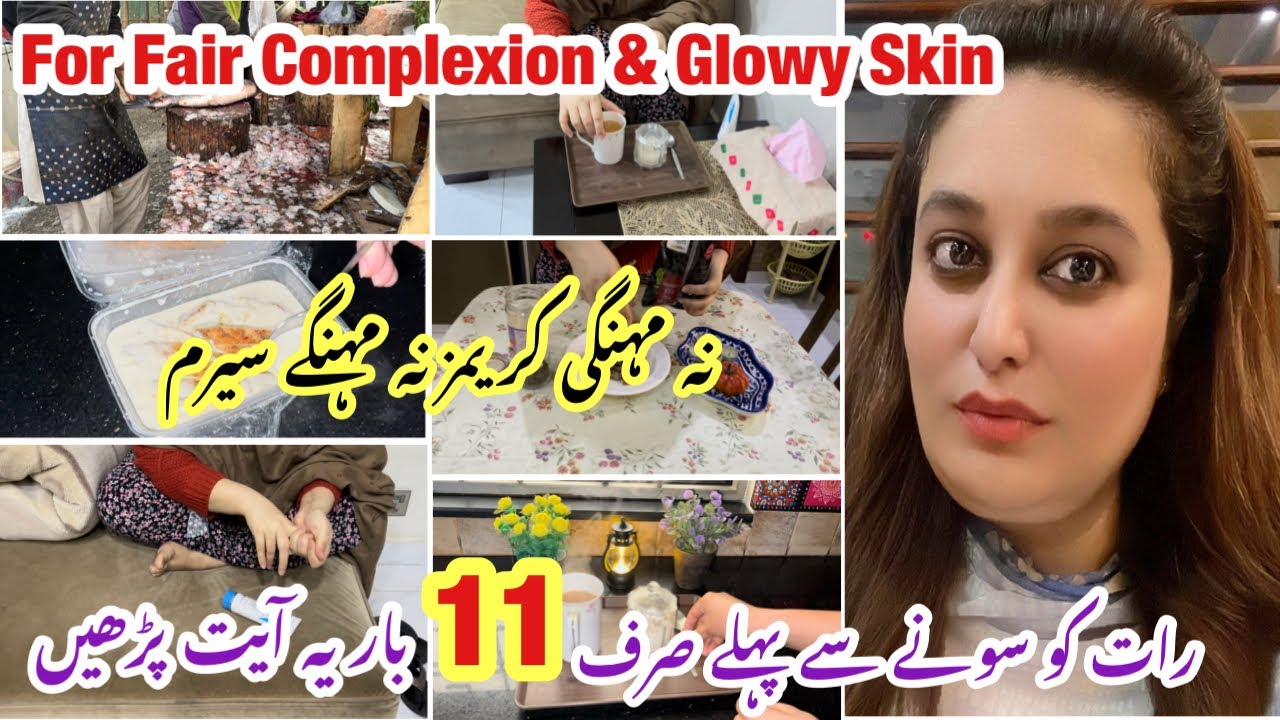 Chehra saaf aur rang gora krne ka wazifa|Wazifa for fair&glowy skin|Dua for glowy and fair skin