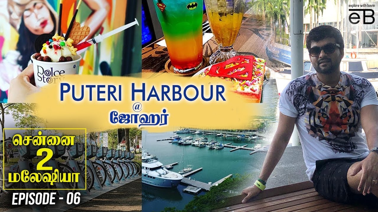 Puteri Harbour, Johor Bahru  | Malaysia | சென்னை 2 மலேஷியா |Explore With Bavin | Must Watch !!!